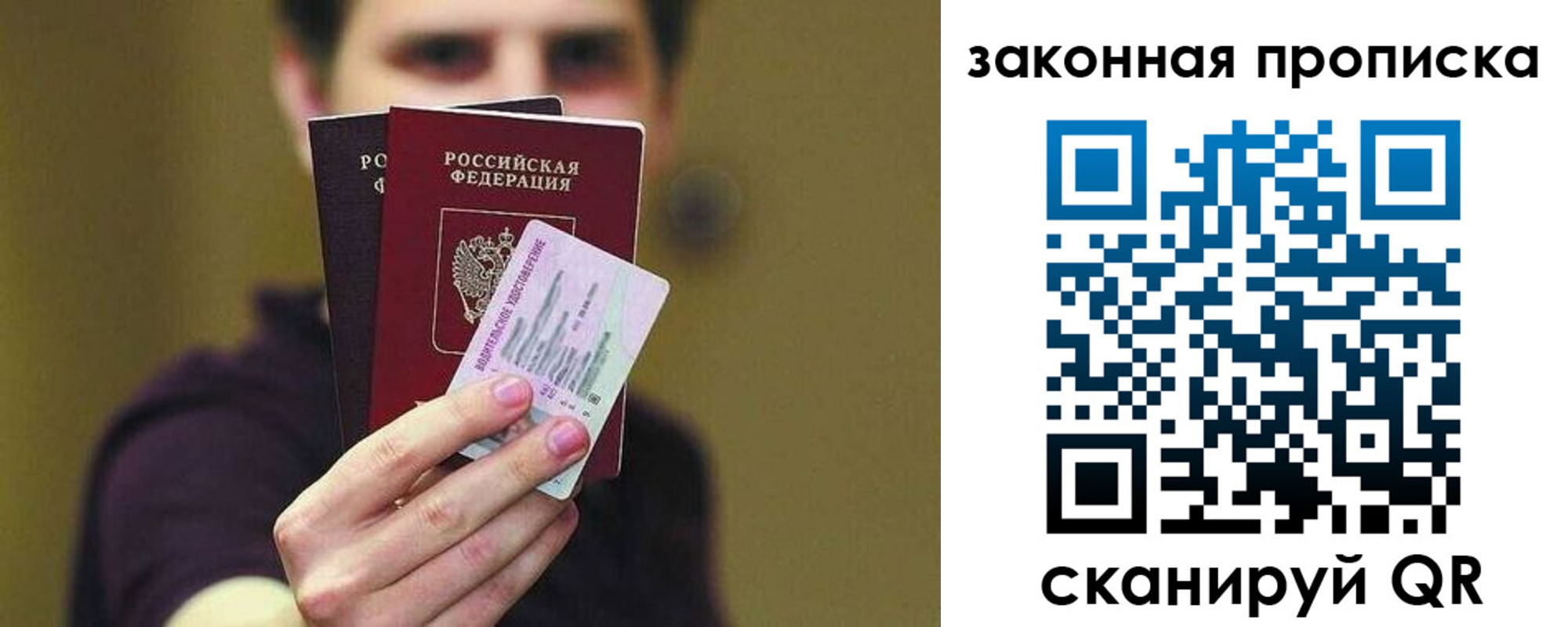 прописка для военкомата в Ростове