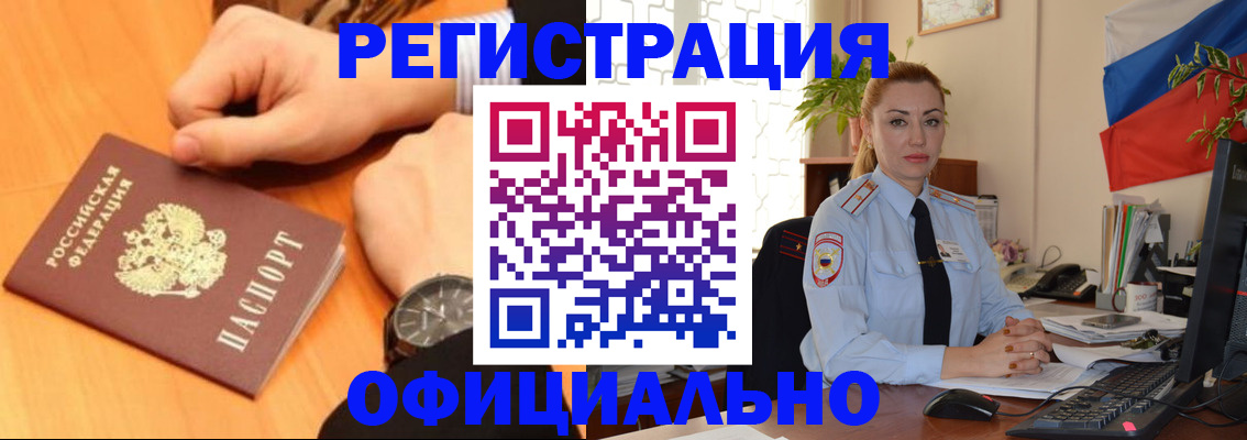 прописка штамп в Ростове