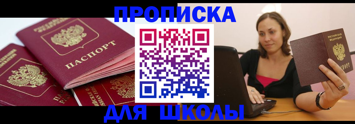 прописка законно в Ростове